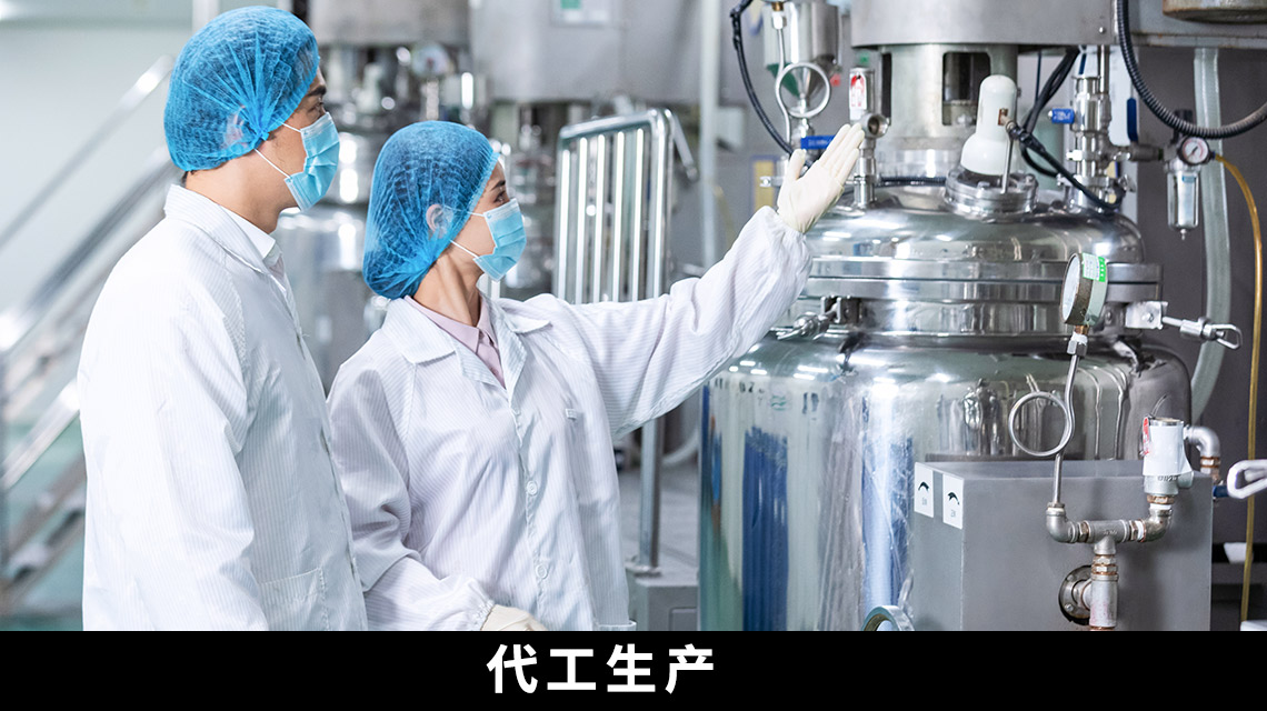 獸藥及飼料添加劑代工