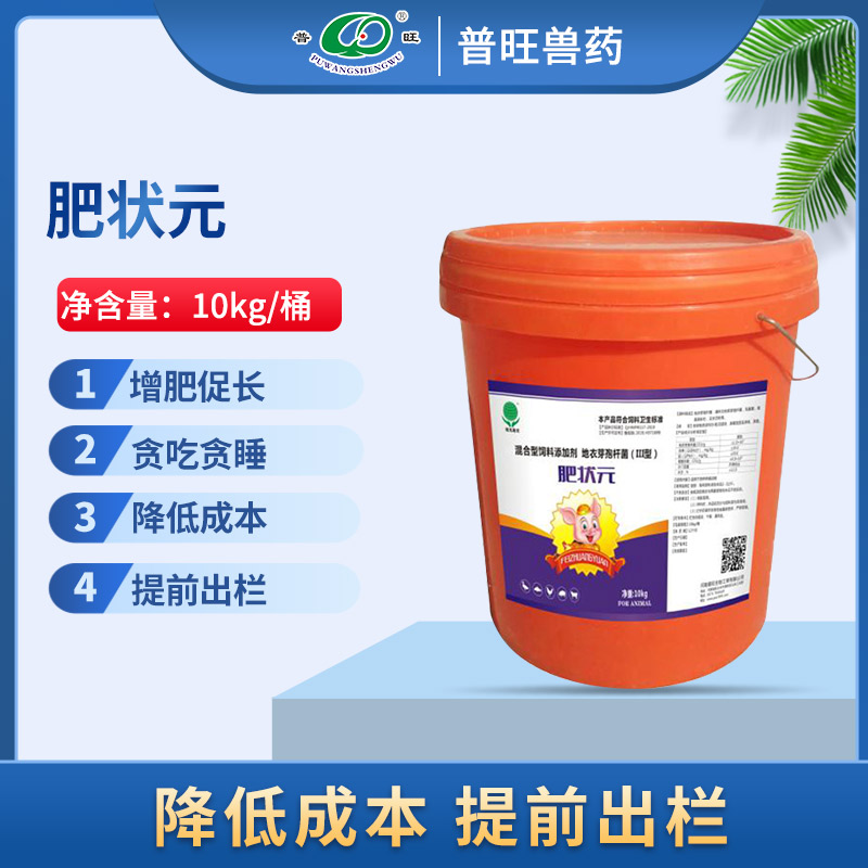 肥狀元 增肥促長(zhǎng) 獸藥廠家批發(fā)