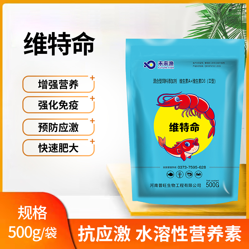 普旺生物水產藥廠家維特命水產專用營養液