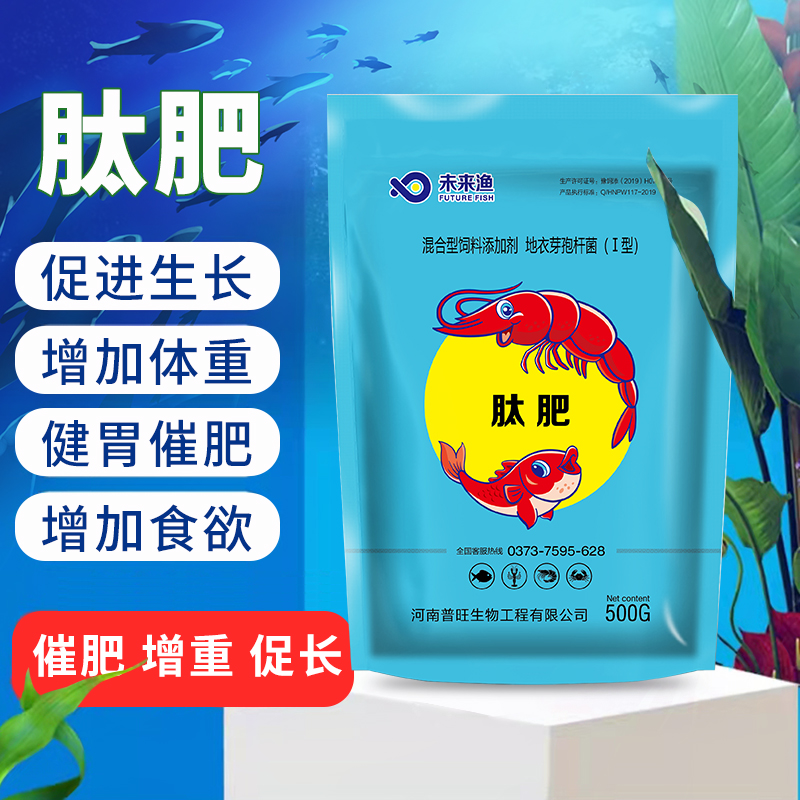 普旺生物獸藥廠家水產(chǎn)用肽肥改良水質(zhì)營養(yǎng)液