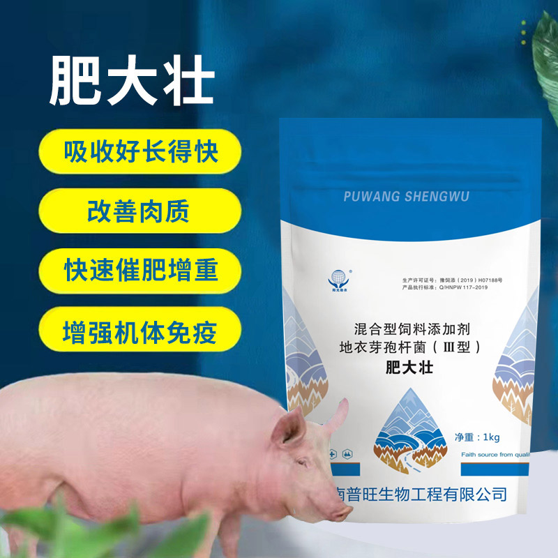 獸藥廠家的肥大壯