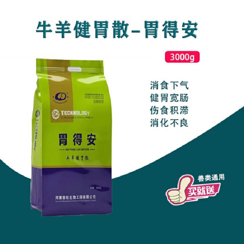 弛緩性脹氣治療：　 此類發病反復、與日常飼養相關比如：飼喂帶有露水或者堆積時間過長有腐敗現象的飼草、豆科植物飼喂不當等都會導致瘤胃脹氣反復頻發，瘤胃活動減弱。