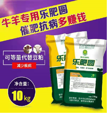 普旺生物 牛羊專用樂肥圓