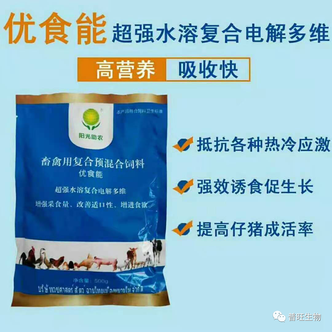 普旺生物 優食能