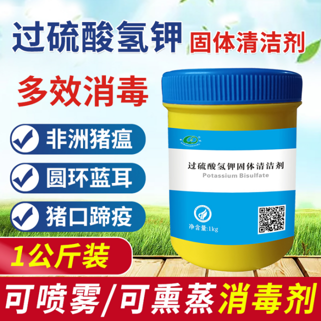 普旺獸藥拳頭產品—過硫酸氫鉀固體清潔劑